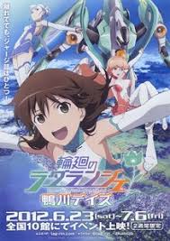 「ジェイムズ・ロウ 輪廻のラグランジェ」の画像検索結果