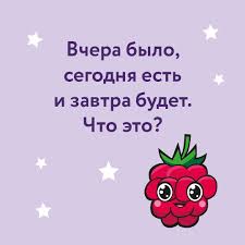 Image result for Загадки