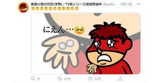 「吉田くん 秘密結社鷹の爪」の画像検索結果