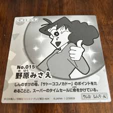 「野原みさえ クレヨンしんちゃん」の画像検索結果