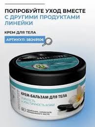 Image result for Крем для лица омолаживающий дневной Сила Шунгита 4620012092112