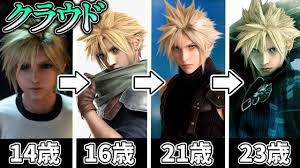 「クラウド・ストライフ FINAL FANTASY 7」の画像検索結果