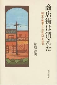 「原塚淳」の画像検索結果