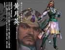 真‧三國無雙4 Kuso 黃月英