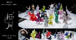 「香月さくら」の画像検索結果