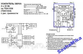 Image result for tda1558