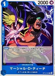 「マーシャル・Ｄ・ティーチ（黒ひげ） ONE PIECE」の画像検索結果