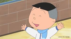 「フグ田サザエ サザエさん」の画像検索結果