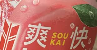 Image result for イエイ♫