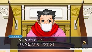 「成歩堂龍一 逆転裁判」の画像検索結果