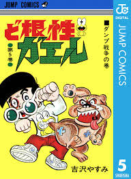 「ひろしの母ちゃん ど根性ガエル」の画像検索結果
