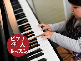 「ドルチェピアノ　西崎教室 沖縄」の画像検索結果