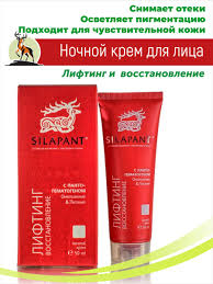 Image result for Крем для лица омолаживающий дневной Сила Шунгита 4620012092112