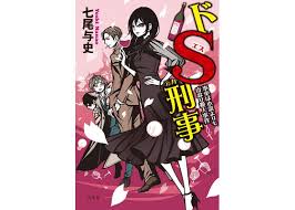 「黒井マヤ」の画像検索結果