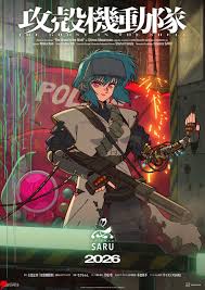 「ナナオ・A 攻殻機動隊 STAND ALONE COMPLEX」の画像検索結果