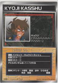 「キョウジ・カッシュ」の画像検索結果