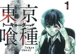 「万丈数壱 東京喰種」の画像検索結果