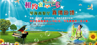 Image result for 2009早春