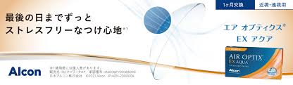 「エアオプティクスアクア」の画像検索結果