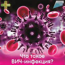 Image result for фотография вируса вич
