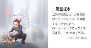 「神谷詠司（ジン） デビルサバイバー」の画像検索結果