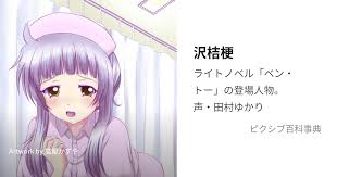 「烏頭みこと」の画像検索結果