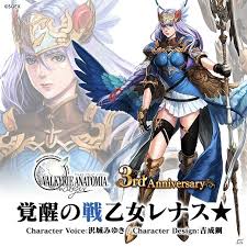 「レナス・ヴァルキュリア」の画像検索結果