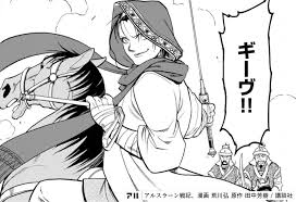 「ギーヴ アルスラーン戦記」の画像検索結果