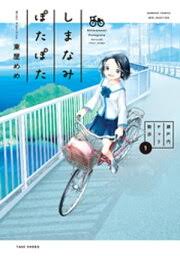 「道上帆南 崖っぷち天使マジカルハンナちゃん」の画像検索結果