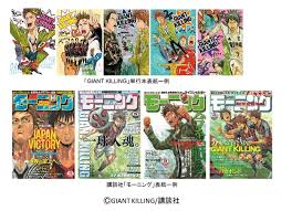 「黒田一樹 GIANT KILLING」の画像検索結果