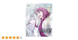 「レイラ・イブラヒム・ファーイザ ヨルムンガンド」の画像検索結果