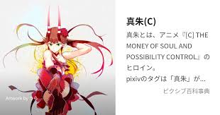 「宣野座功 C - The Money of Soul and Possibility Control -」の画像検索結果