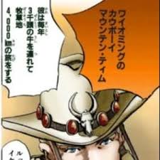 「マウンテン・ティム」の画像検索結果