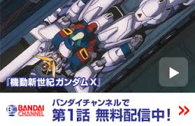 「テクス・ファーゼンバーグ 機動新世紀ガンダムX」の画像検索結果