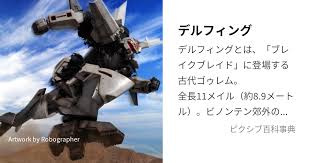 「エレア・サーブラフ ブレイクブレイド」の画像検索結果