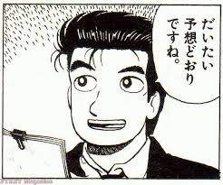 「栗田信一 美味しんぼ」の画像検索結果