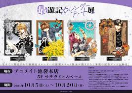 「猪八戒 最遊記RELOAD」の画像検索結果