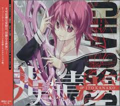 Image result for 非実在青少年