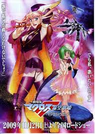 「キャサリン・グラス マクロスF」の画像検索結果