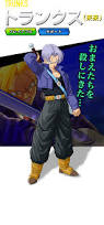 「トランクス(エイジ788) ドラゴンボール」の画像検索結果