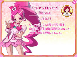 「花咲みずき」の画像検索結果