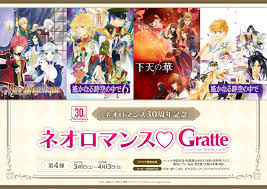 「カリガネ 遙かなる時空の中で4」の画像検索結果