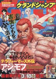 「シルヴェスター・アシモフ テラフォーマーズ」の画像検索結果