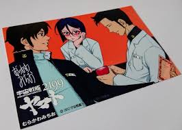 「古代守 宇宙戦艦ヤマト2199」の画像検索結果