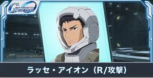 「ラッセ・アイオン 機動戦士ガンダム00 2nd」の画像検索結果