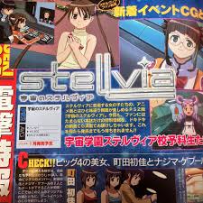 「ナジマ・ゲブール 宇宙のステルヴィア」の画像検索結果