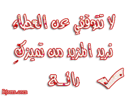 ~*~خلف الغيوم امطار ~*~ - صفحة 2 Images?q=tbn:ANd9GcQ3I0_6u0Y3fbhrgqAKEQFjfCm1YmVuzunIiWHbtVxvDd00r92tXw