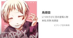 「狢九十九 いつわりびと空」の画像検索結果