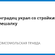 ТАСС: Происшествия - Калининградский аэропорт Храброво к полудню принял более 20 самолетов