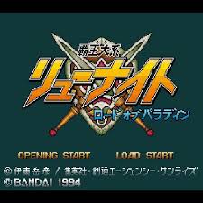 「ウインディー 覇王大系リューナイト」の画像検索結果